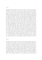 임상심리학적 평가에서 성격검사를 분류하고 각각의 특징과 장단점에 대해서 비교하고, 각각 유형에 따른 대표적인 검사는 (1)-3