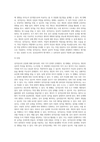 임상심리학적 평가에서 성격검사를 분류하고 각각의 특징과 장단점에 대해서 비교하고, 각각 유형에 따른 대표적인 검사는 (1)-4