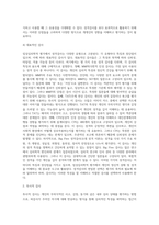 임상심리학적 평가에서 성격검사를 분류하고 각각의 특징과 장단점에 대해서 비교하고, 각각 유형에 따른 대표적인 검사는 (1)-5