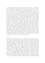 임상심리학적 평가에서 성격검사를 분류하고 각각의 특징과 장단점에 대해서 비교하고, 각각 유형에 따른 대표적인 검사는 (1)-6