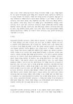 임상심리학적 평가에서 성격검사를 분류하고 각각의 특징과 장단점에 대해서 비교하고, 각각 유형에 따른 대표적인 검사는 (1)-7