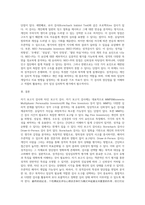 임상심리학적 평가에서 성격검사를 분류하고 각각의 특징과 장단점에 대해서 비교하고, 각각 유형에 따른 대표적인 검사는 (1)-9