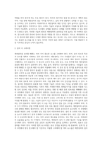제연설비 설치 및 관리방안-4