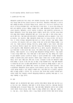 제연설비 설치 및 관리방안-5