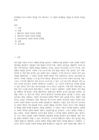 언어발달 3가지 이론의 특징을 각각 제시하고, 각 이론의 한계점을 서술한 후 본인의 의견을 반영-1
