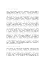 언어발달 3가지 이론의 특징을 각각 제시하고, 각 이론의 한계점을 서술한 후 본인의 의견을 반영-3