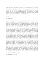 우리나라 가족 문제 실태를 분석하여 기술 후 가족생활교육의 필요성 및 향후과제에 대해 기술하시오-2
