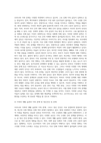 우리나라 가족 문제 실태를 분석하여 기술 후 가족생활교육의 필요성 및 향후과제에 대해 기술하시오-3