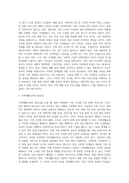 우리나라 가족 문제 실태를 분석하여 기술 후 가족생활교육의 필요성 및 향후과제에 대해 기술하시오-4