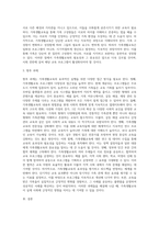 우리나라 가족 문제 실태를 분석하여 기술 후 가족생활교육의 필요성 및 향후과제에 대해 기술하시오-5