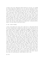 스트레스의 원인과 결과, 그리고 스트레스의 대처양식에 대해 설명하시오 (1)-3