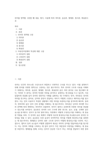 언어를 영역별 구분할 때 내용, 형식, 사용에 따라 의미론, 음운론, 형태론, 통사론, 화용론으로-1