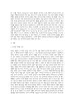 언어를 영역별 구분할 때 내용, 형식, 사용에 따라 의미론, 음운론, 형태론, 통사론, 화용론으로-2