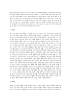 언어를 영역별 구분할 때 내용, 형식, 사용에 따라 의미론, 음운론, 형태론, 통사론, 화용론으로-4