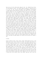 언어를 영역별 구분할 때 내용, 형식, 사용에 따라 의미론, 음운론, 형태론, 통사론, 화용론으로-5