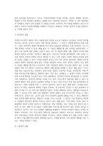 언어를 영역별 구분할 때 내용, 형식, 사용에 따라 의미론, 음운론, 형태론, 통사론, 화용론으로-8