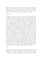 제시된 보육 프로그램 중 하나를 선택 한후, 1)-4)의 내용이 들어가도록 정리하여 서술하시오(프뢰벨)-4