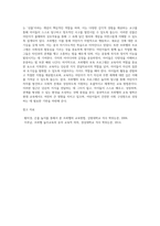 제시된 보육 프로그램 중 하나를 선택 한후, 1)-4)의 내용이 들어가도록 정리하여 서술하시오(프뢰벨)-5