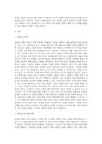 임대료 규제의 실제 사례를 구체적으로 조사하여 현실에서의 단기 효과, 장기 효과를 분석해 보시오-2