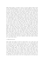 임대료 규제의 실제 사례를 구체적으로 조사하여 현실에서의 단기 효과, 장기 효과를 분석해 보시오-3
