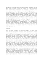임대료 규제의 실제 사례를 구체적으로 조사하여 현실에서의 단기 효과, 장기 효과를 분석해 보시오-4
