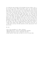 임대료 규제의 실제 사례를 구체적으로 조사하여 현실에서의 단기 효과, 장기 효과를 분석해 보시오-7