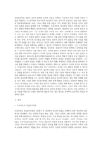 (상담심리학) 프로이트의 정신분석이론, 로저스의 인간중심 상담이론, 엘리스의 합리정서행동치료이론, 행동수정이론을 비교·설명 (4)-2