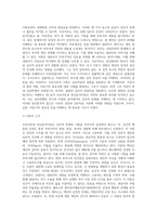 (상담심리학) 프로이트의 정신분석이론, 로저스의 인간중심 상담이론, 엘리스의 합리정서행동치료이론, 행동수정이론을 비교·설명 (4)-3