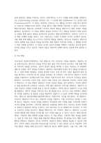 (상담심리학) 프로이트의 정신분석이론, 로저스의 인간중심 상담이론, 엘리스의 합리정서행동치료이론, 행동수정이론을 비교·설명 (4)-4
