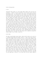 (상담심리학) 프로이트의 정신분석이론, 로저스의 인간중심 상담이론, 엘리스의 합리정서행동치료이론, 행동수정이론을 비교·설명 (4)-6