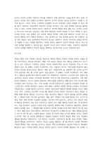 (상담심리학) 프로이트의 정신분석이론, 로저스의 인간중심 상담이론, 엘리스의 합리정서행동치료이론, 행동수정이론을 비교·설명 (4)-7