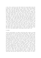 (상담심리학) 프로이트의 정신분석이론, 로저스의 인간중심 상담이론, 엘리스의 합리정서행동치료이론, 행동수정이론을 비교·설명 (4)-10