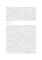 (상담심리학) 프로이트의 정신분석이론, 로저스의 인간중심 상담이론, 엘리스의 합리정서행동치료이론, 행동수정이론을 비교·설명 (4)-11