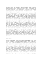 (상담심리학) 프로이트의 정신분석이론, 로저스의 인간중심 상담이론, 엘리스의 합리정서행동치료이론, 행동수정이론을 비교·설명 (4)-13