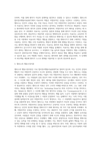(상담심리학) 프로이트의 정신분석이론, 로저스의 인간중심 상담이론, 엘리스의 합리정서행동치료이론, 행동수정이론을 비교·설명 (4)-14
