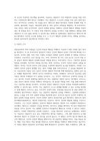 (상담심리학) 프로이트의 정신분석이론, 로저스의 인간중심 상담이론, 엘리스의 합리정서행동치료이론, 행동수정이론을 비교·설명 (4)-15