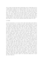(상담심리학) 프로이트의 정신분석이론, 로저스의 인간중심 상담이론, 엘리스의 합리정서행동치료이론, 행동수정이론을 비교·설명 (4)-16
