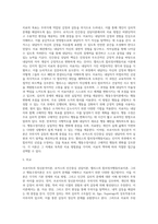 (상담심리학) 프로이트의 정신분석이론, 로저스의 인간중심 상담이론, 엘리스의 합리정서행동치료이론, 행동수정이론을 비교·설명 (4)-20