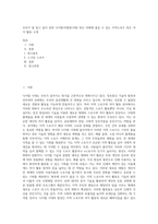 우리가 잘 알고 있지 못한 디지털시대(현시대) 혹은 미래에 즐길 수 있는 지역스포츠 혹은 여가 활동 소개-1