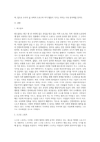 우리가 잘 알고 있지 못한 디지털시대(현시대) 혹은 미래에 즐길 수 있는 지역스포츠 혹은 여가 활동 소개-2