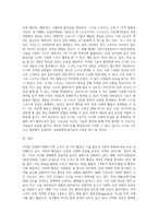 우리가 잘 알고 있지 못한 디지털시대(현시대) 혹은 미래에 즐길 수 있는 지역스포츠 혹은 여가 활동 소개-3