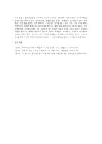 우리가 잘 알고 있지 못한 디지털시대(현시대) 혹은 미래에 즐길 수 있는 지역스포츠 혹은 여가 활동 소개-4