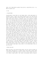 우리가 살고 있는 마을공동체 살펴보기-2