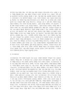 우리가 살고 있는 마을공동체 살펴보기-3