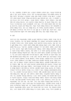 우리가 살고 있는 마을공동체 살펴보기-4