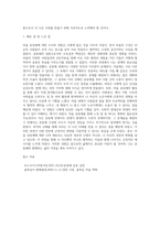 우리가 살고 있는 마을공동체 살펴보기-5