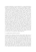 실습분야 정책 서비스 이해(노인요양원) (1)-2