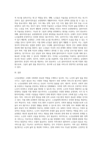 실습분야 정책 서비스 이해(노인요양원) (1)-3