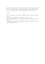 실습분야 정책 서비스 이해(노인요양원) (1)-4