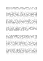 수업 내용과 관련된 주제(인물, 사건, 지역 등) 중 하나를 택해 서술하시오-5